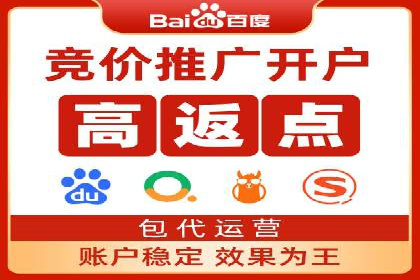百度推广返点：如何玩转营销新策略